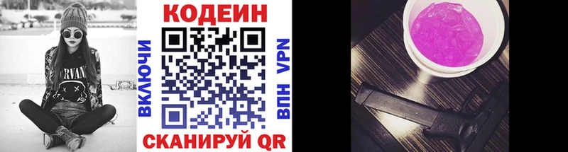 Купить  Зеленодольск  Кодеин напиток Lean (лин) 