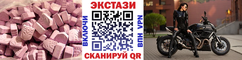 Купить закладки  Зеленодольск  ЭКСТАЗИ круглые 
