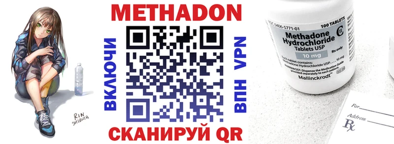 Купить где  Зеленодольск  МЕТАДОН methadone 