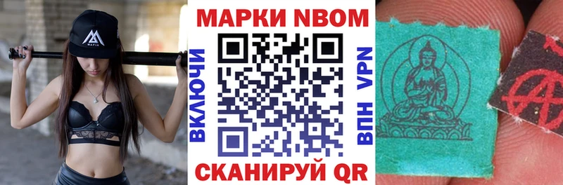 Купить  Зеленодольск  Наркотические марки 1,8мг 